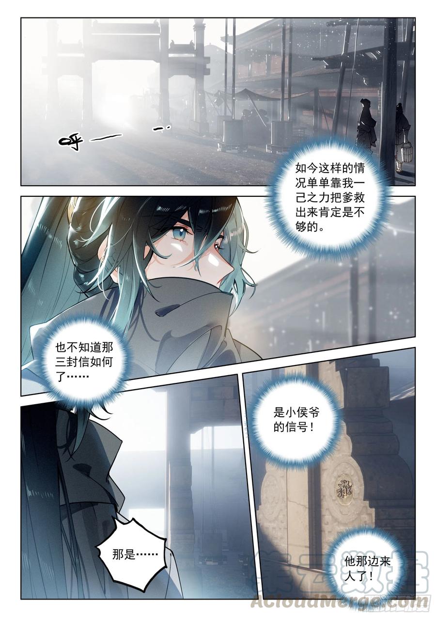 39 入先天（下）-第81话