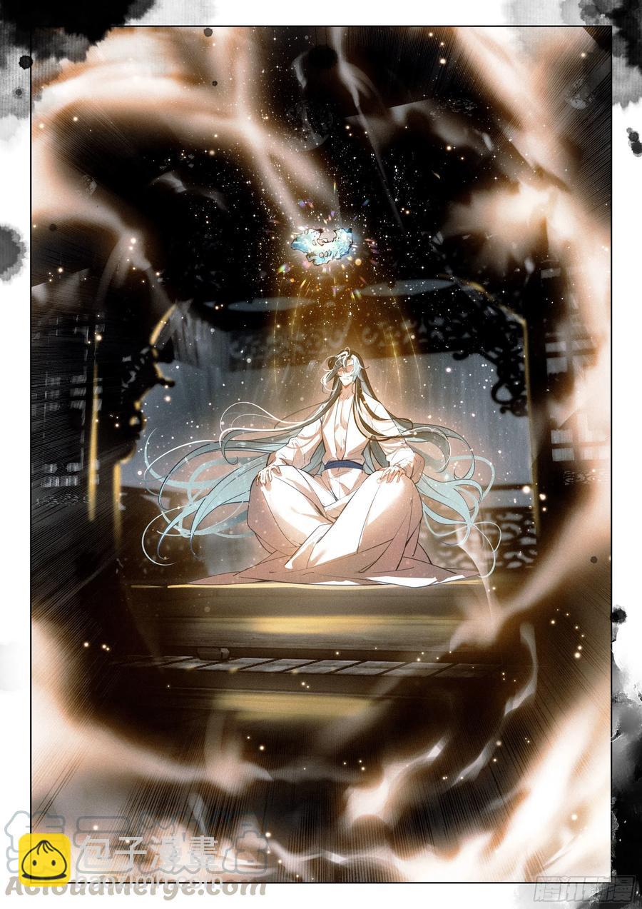 39 入先天（下）-第81话