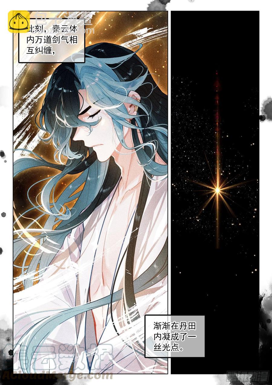 39 入先天（下）-第81话