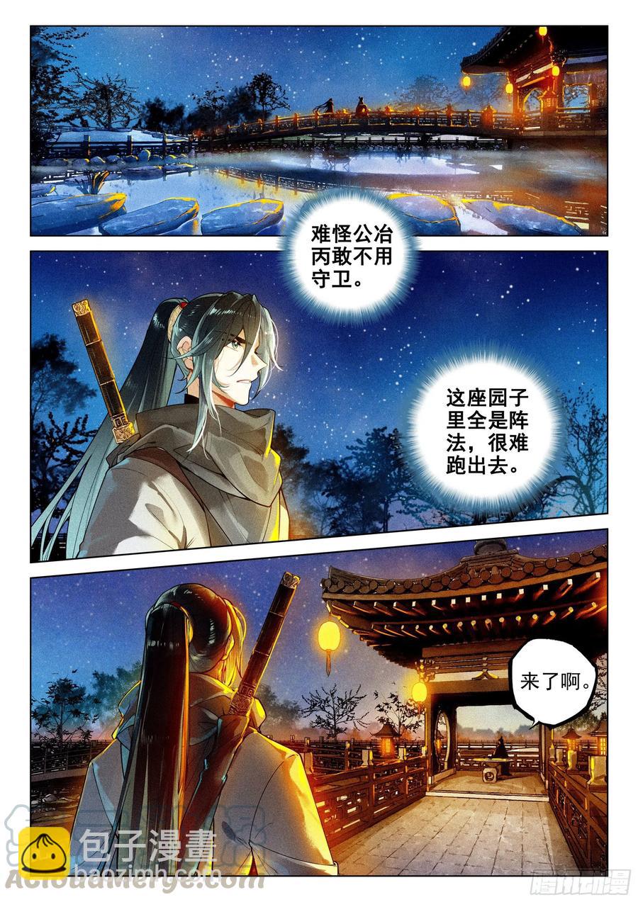 40 请君入瓮（下）-第83话