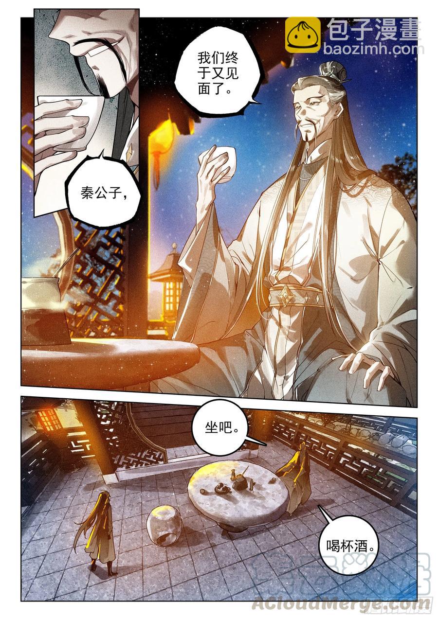 40 请君入瓮（下）-第83话