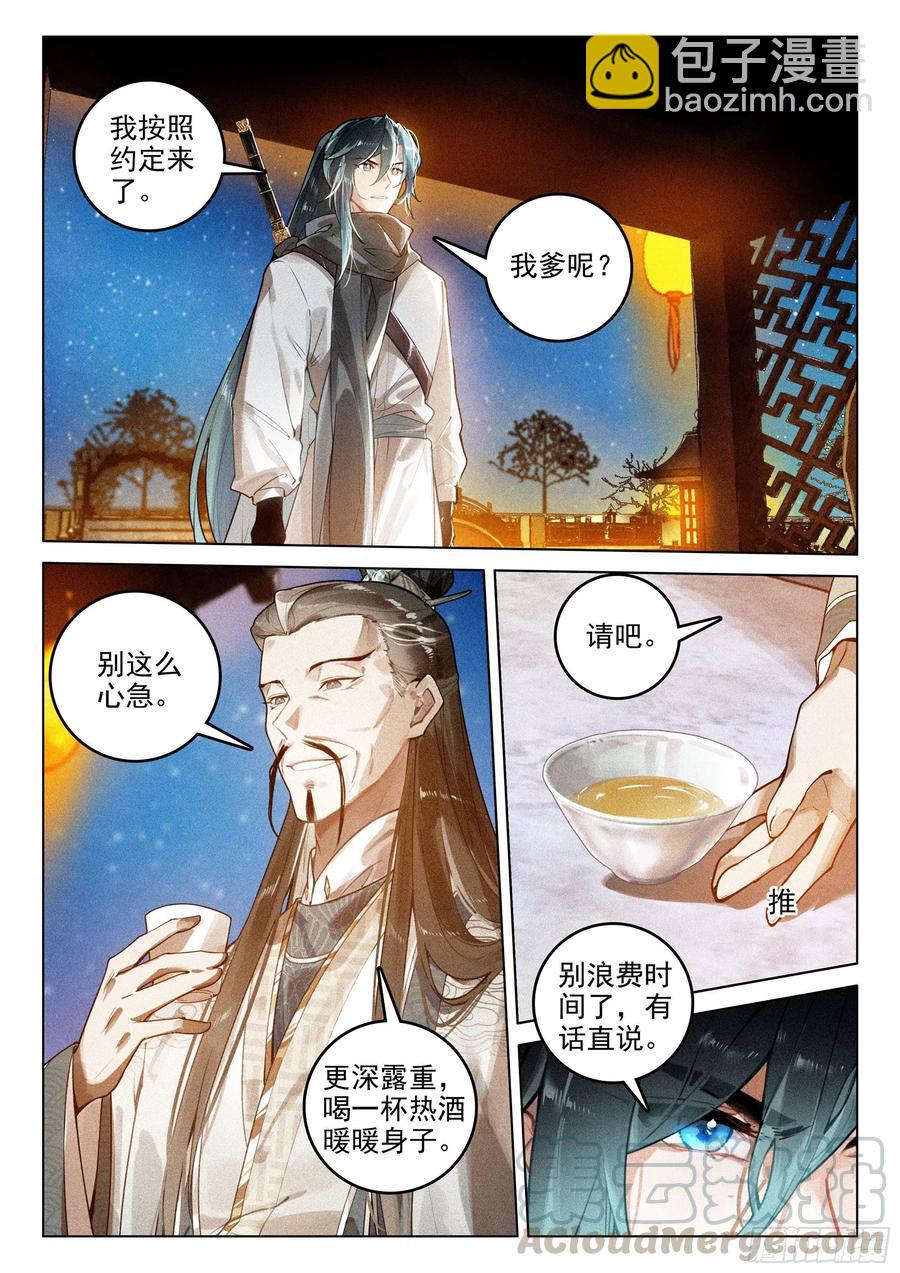 40 请君入瓮（下）-第83话