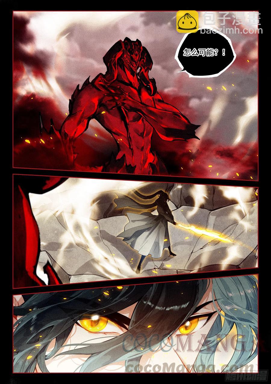 41 妖魔（下）-第85话