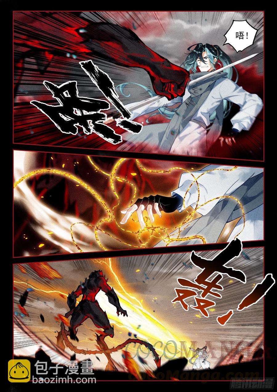 41 妖魔（下）-第85话