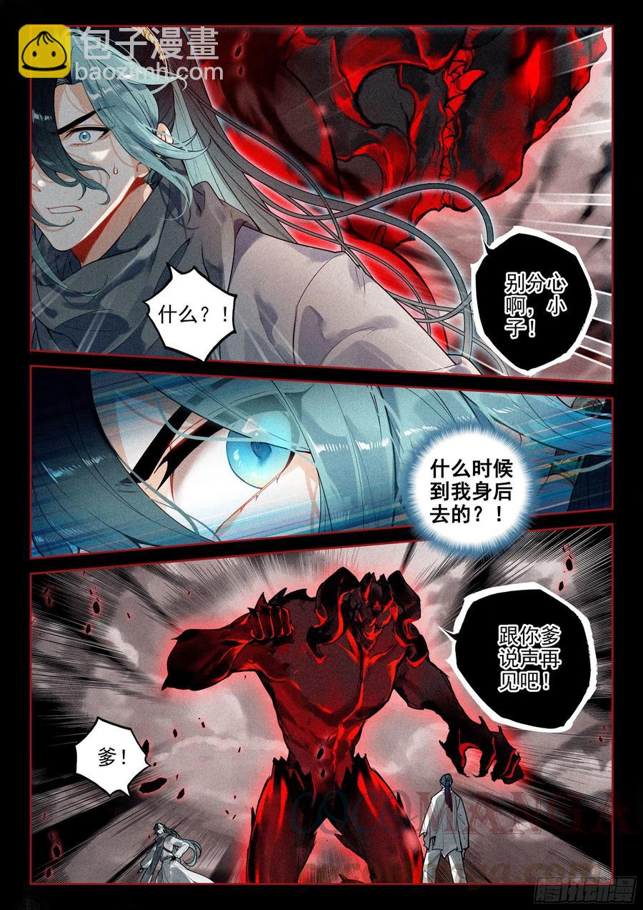 41 妖魔（下）-第85话