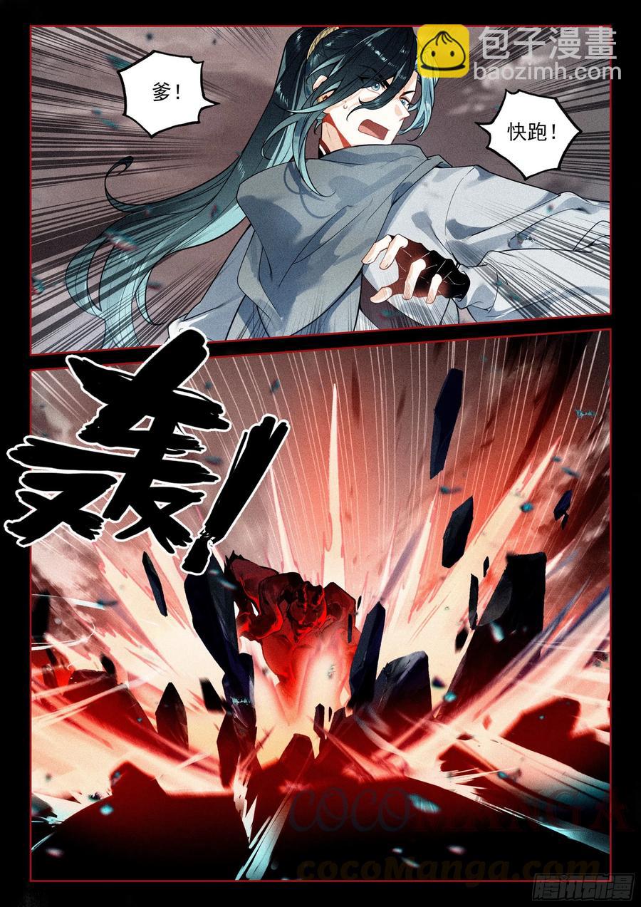 41 妖魔（下）-第85话