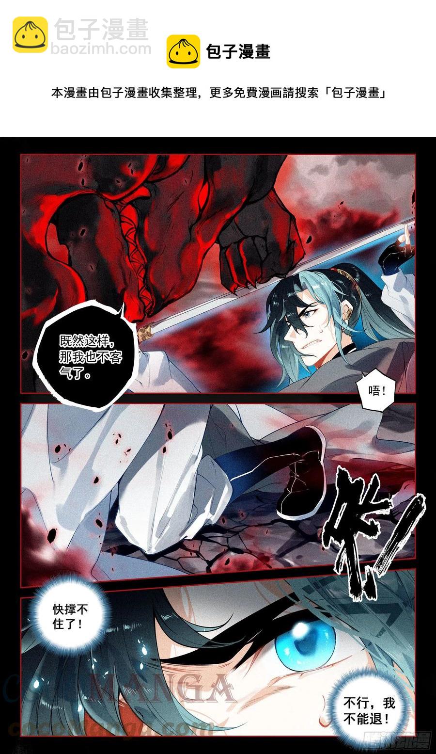 41 妖魔（下）-第85话