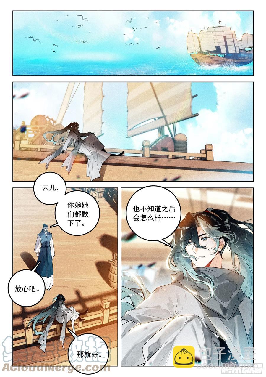 43 逃亡（下）-第89话