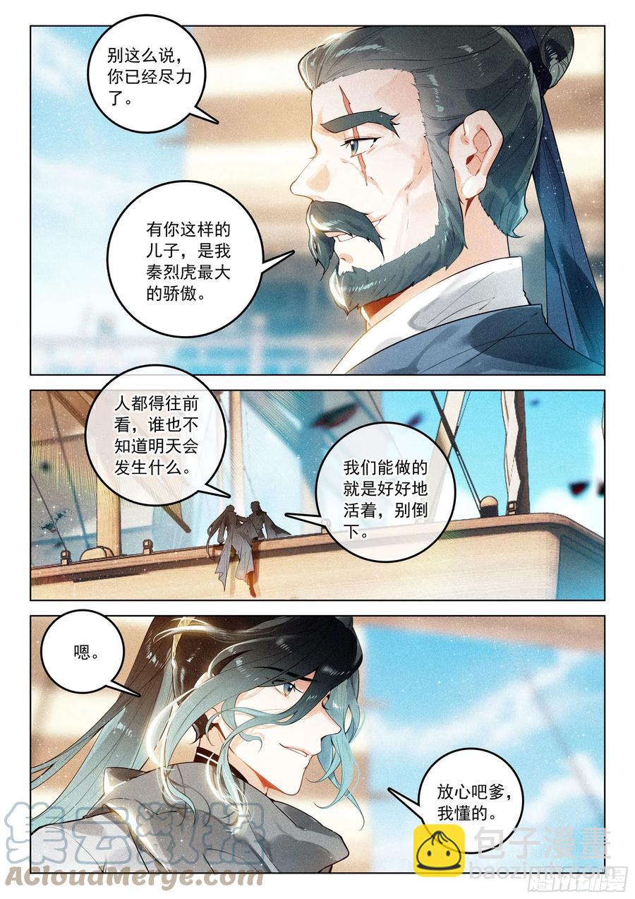 43 逃亡（下）-第89话