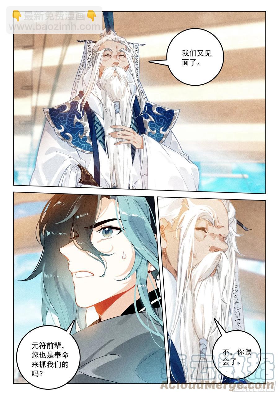 43 逃亡（下）-第89话