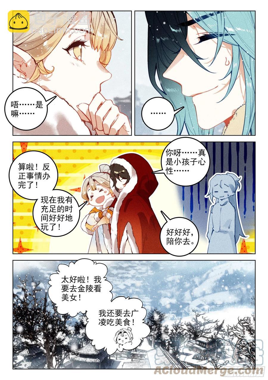 45 赴约（下）-第93话