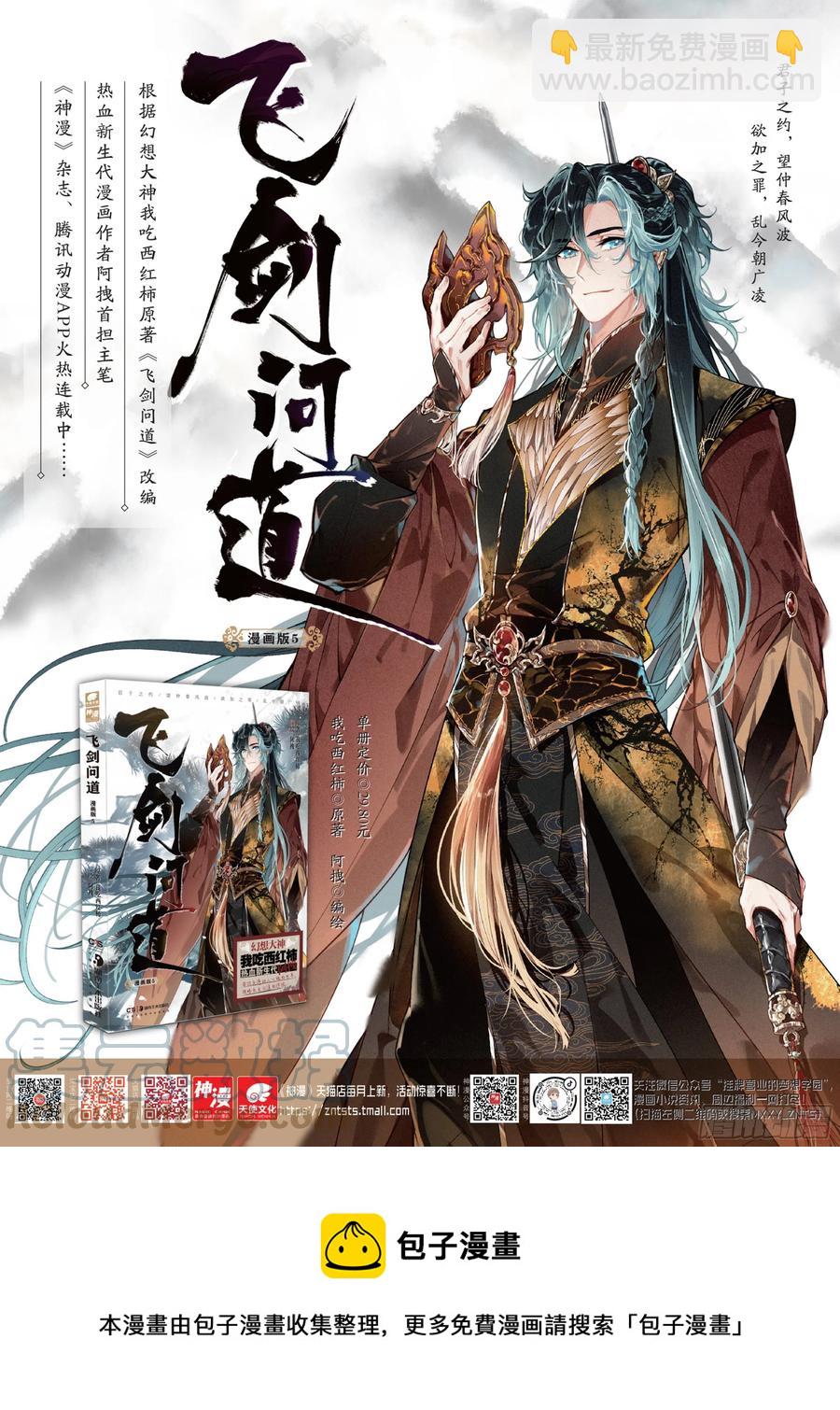 45 赴约（下）-第93话