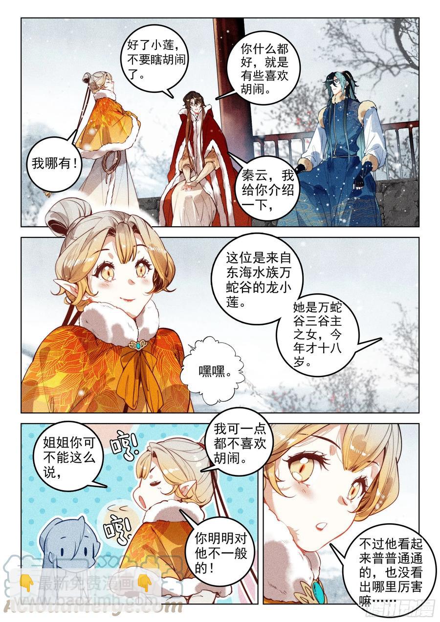 45 赴约（下）-第93话