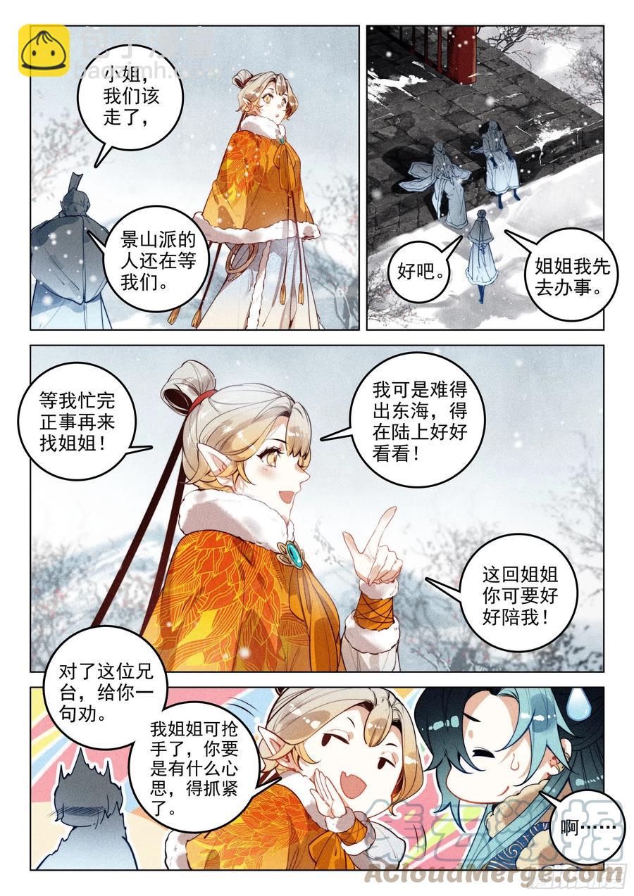 45 赴约（下）-第93话