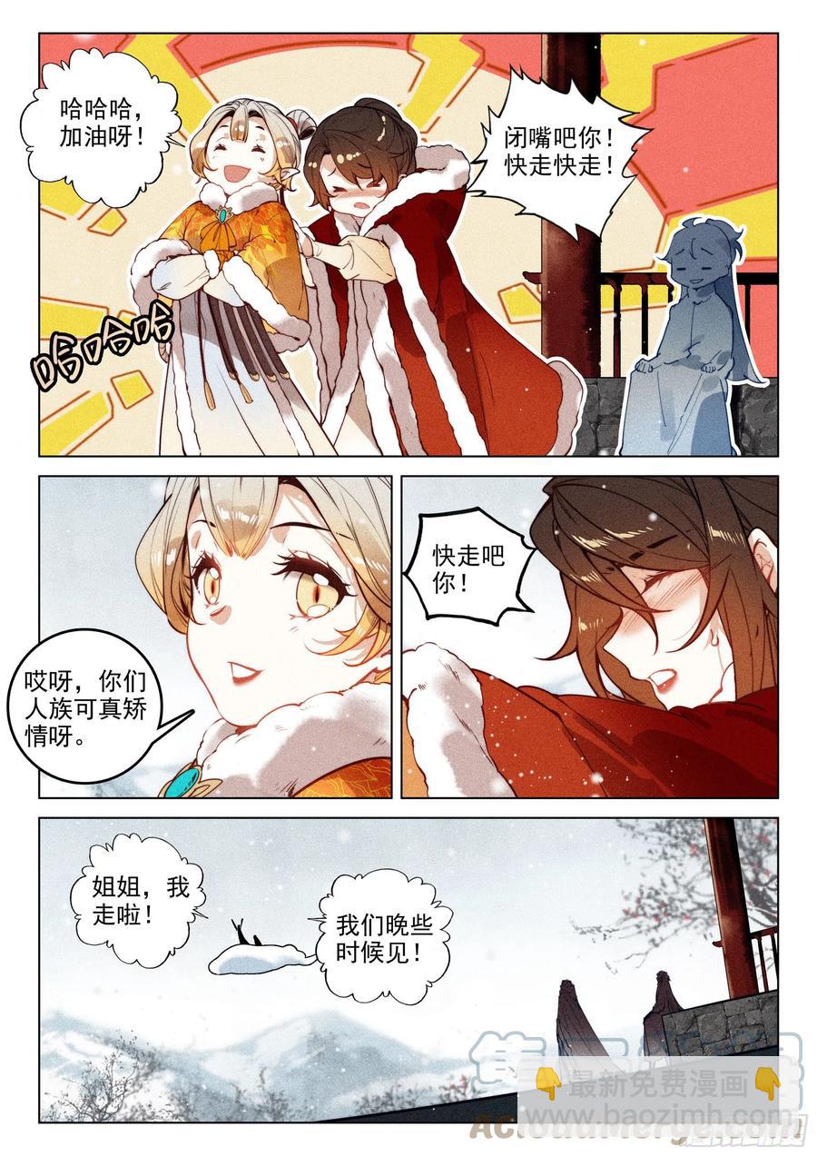 45 赴约（下）-第93话