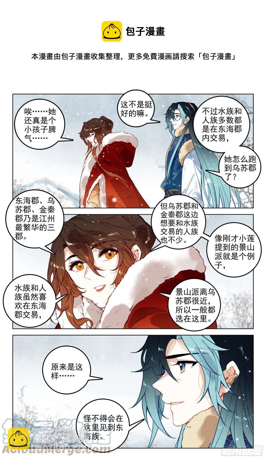 45 赴约（下）-第93话