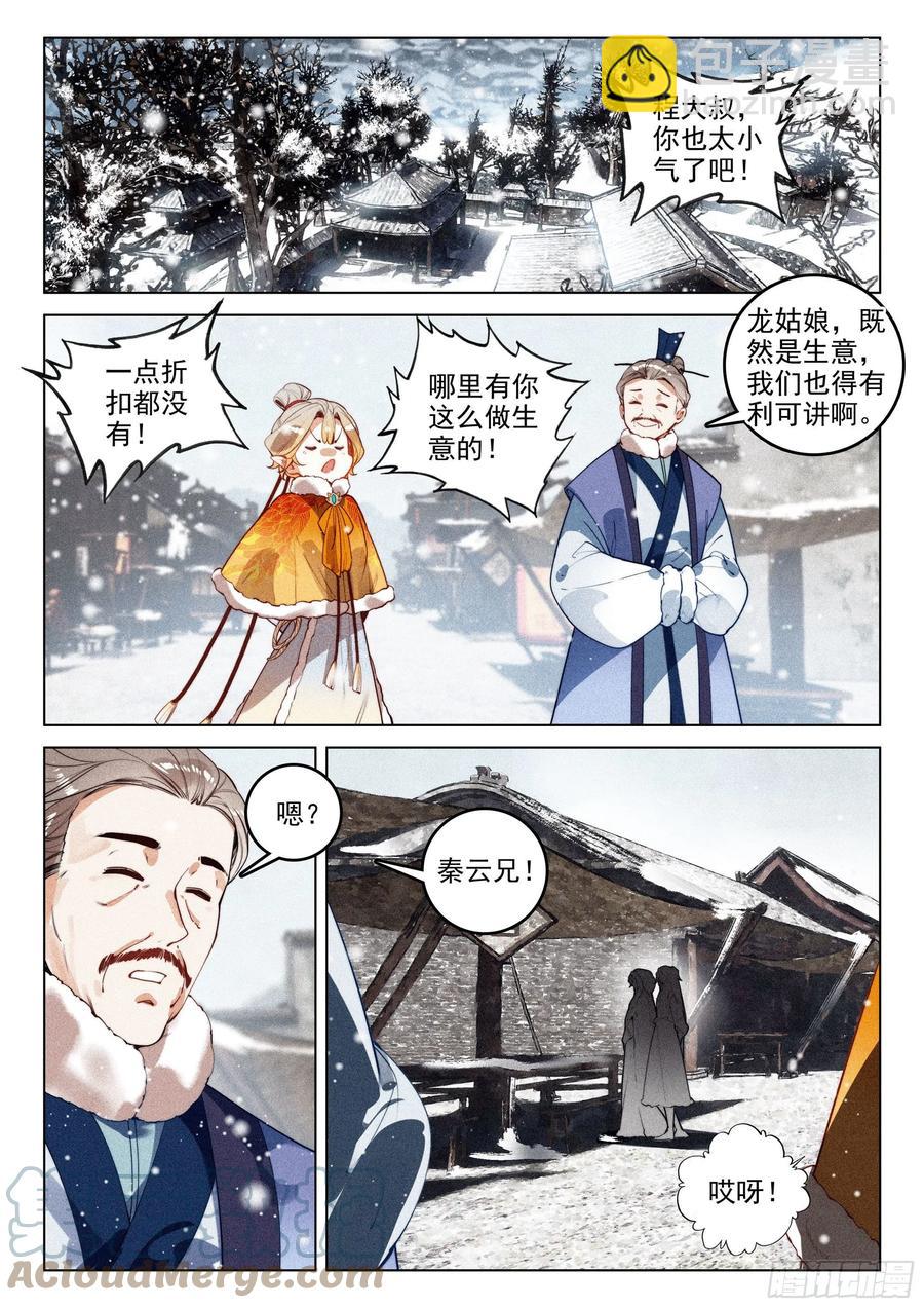 45 赴约（下）-第93话