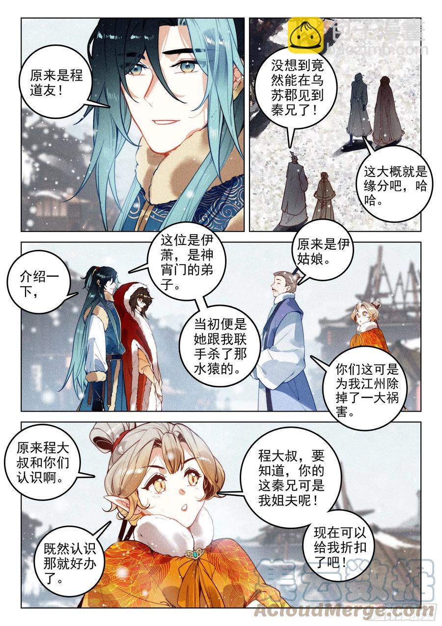 45 赴约（下）-第93话