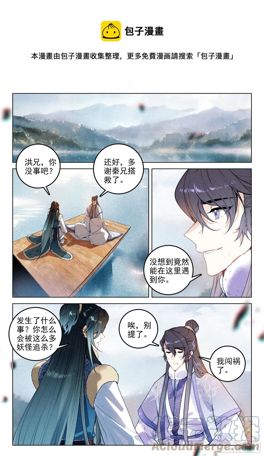 46 洪九（下）-第97话