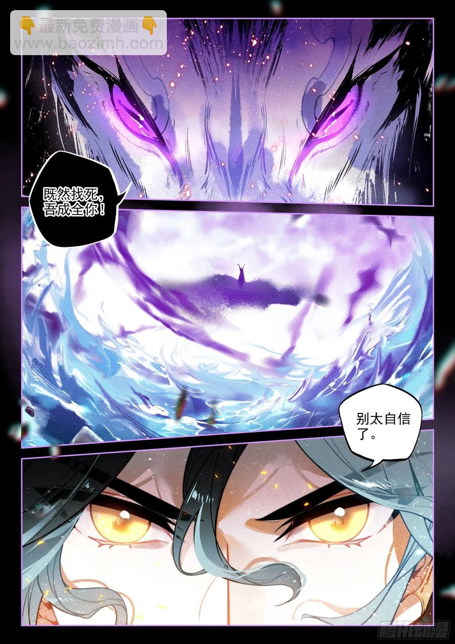 46 洪九（下）-第97话