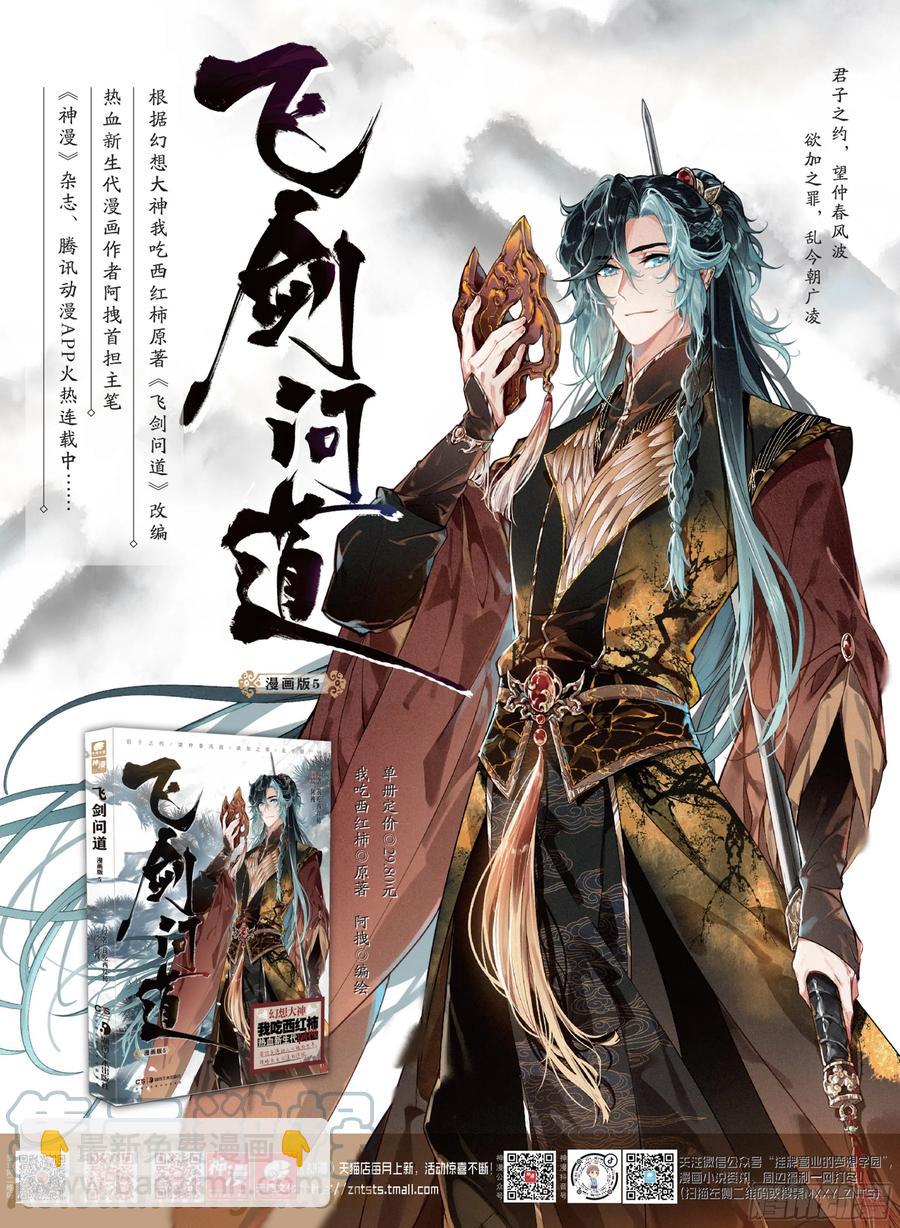 46 洪九（下）-第97话