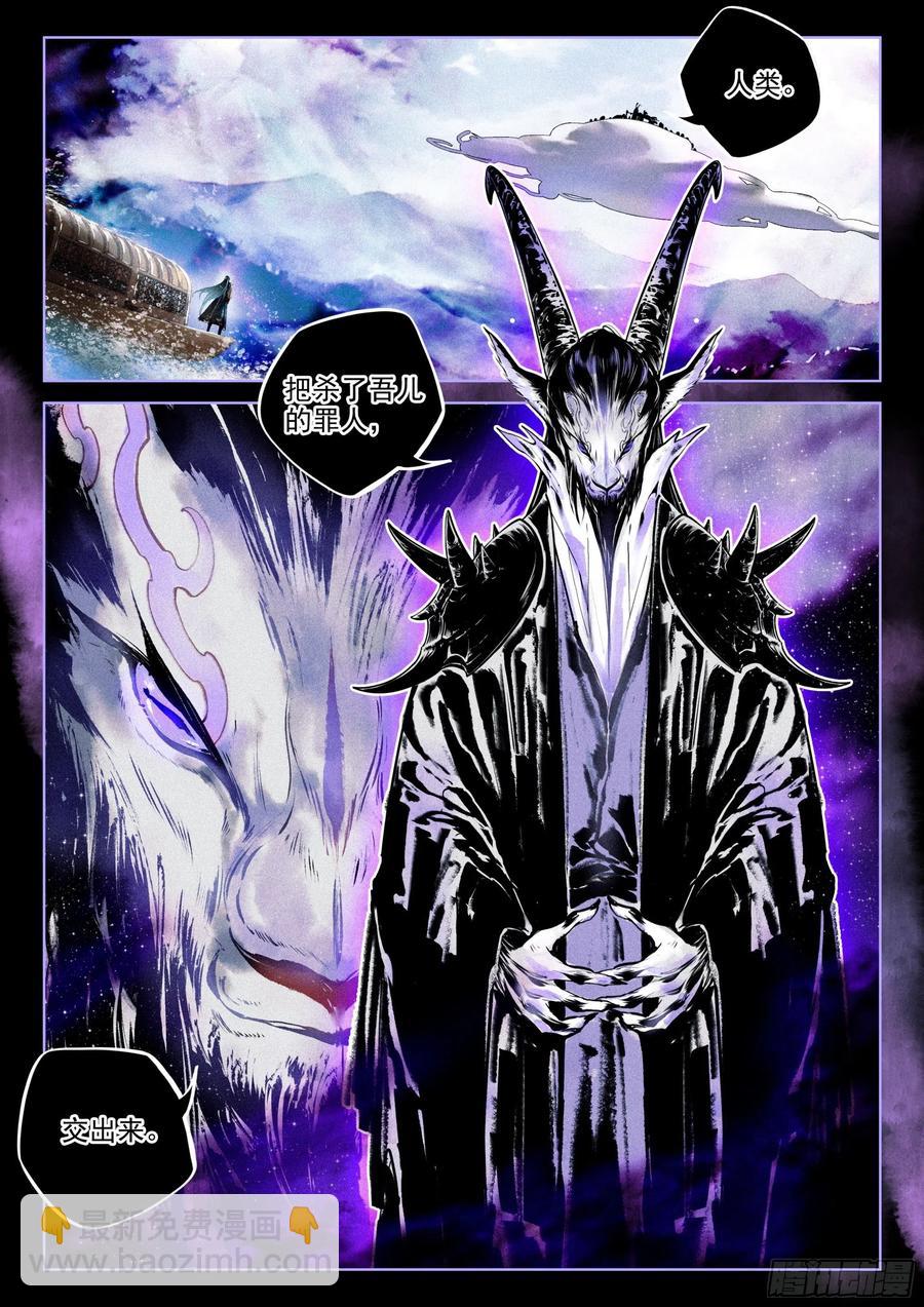 46 洪九（下）-第97话