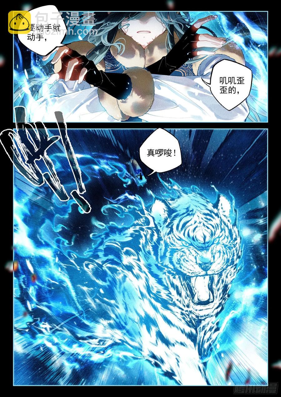 46 洪九（下）-第97话