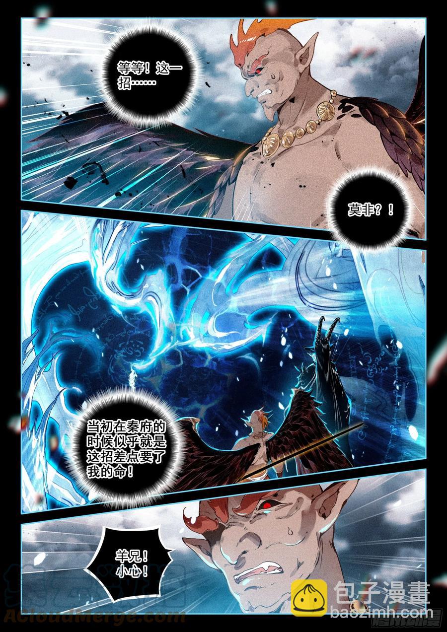 46 洪九（下）-第97话