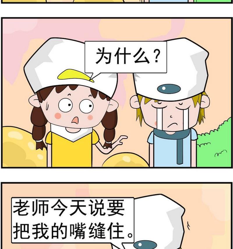 飛機缺點 - 7 縫嘴 - 1