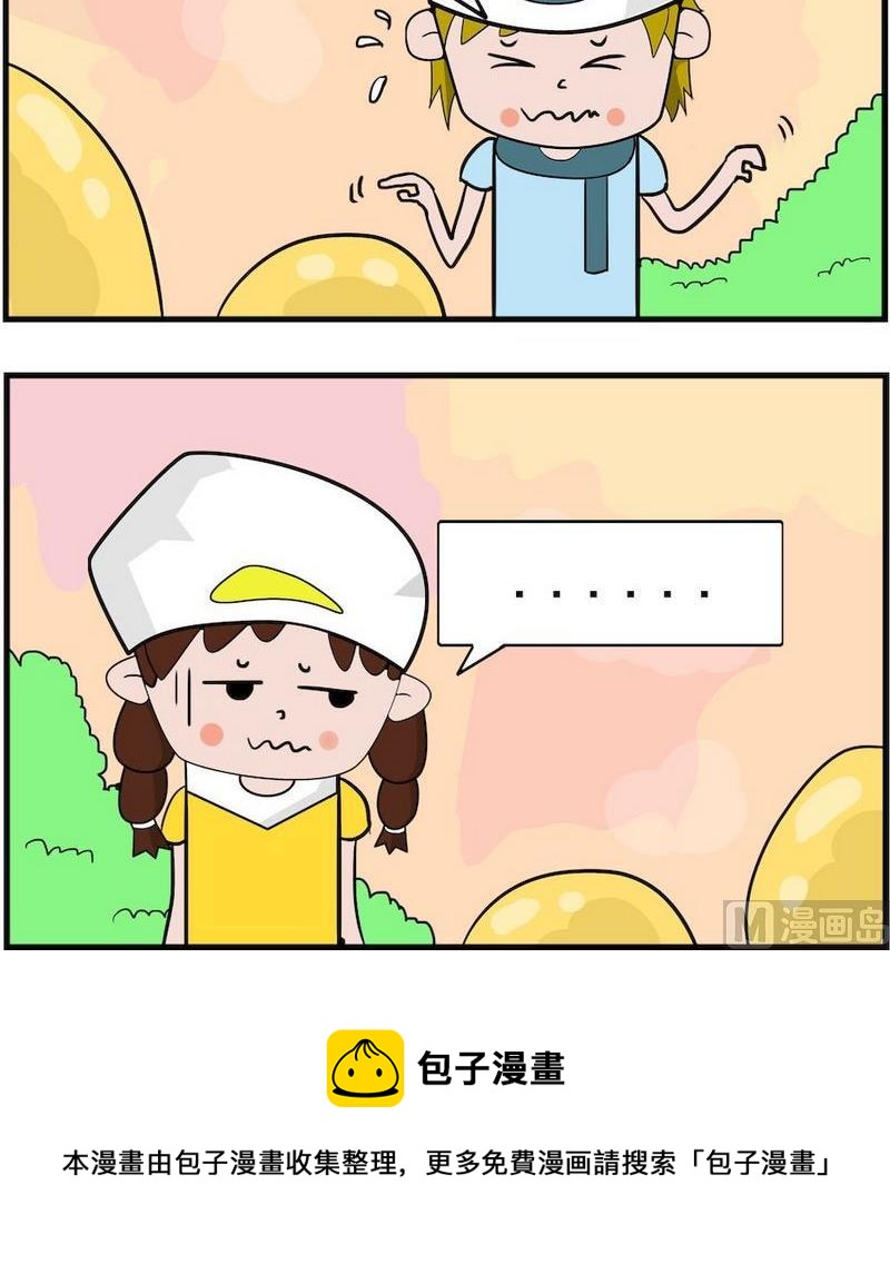 飛機缺點 - 7 縫嘴 - 1
