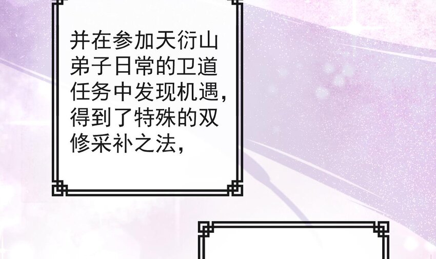 肥啾师弟居然想压我？！ - 第六话-无法远离(3/3) - 3