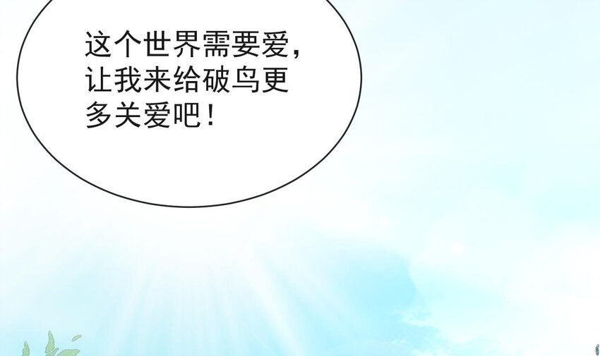 肥啾师弟居然想压我？！ - 第六话-无法远离(2/3) - 6