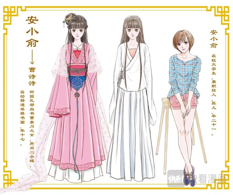 人设／预告-第1话