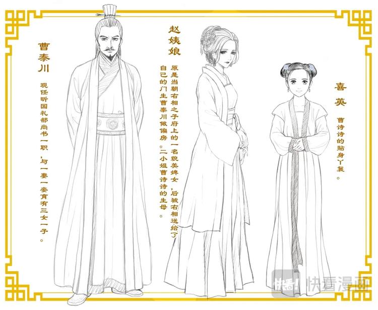 人设／预告-第1话