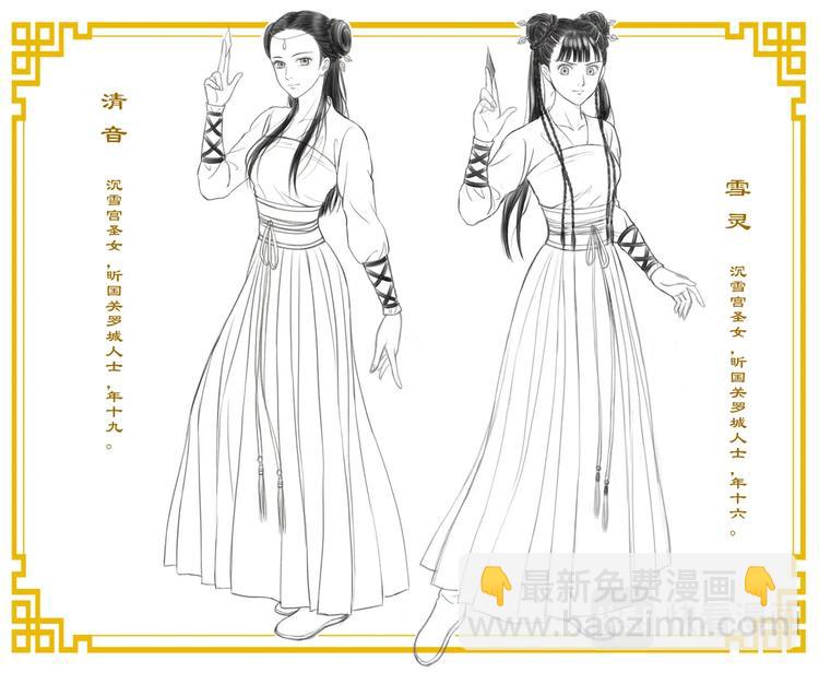 人设／预告-第1话