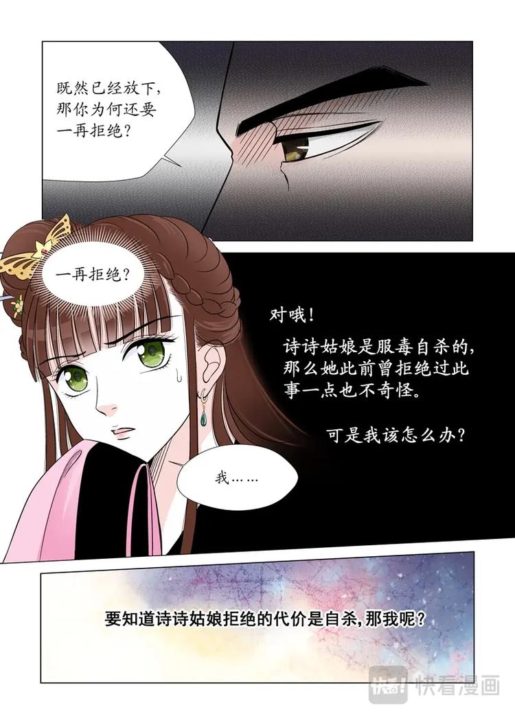 四 逃（2）-第11话