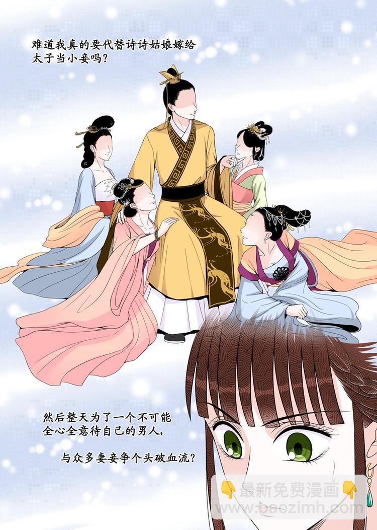 四 逃（2）-第11话