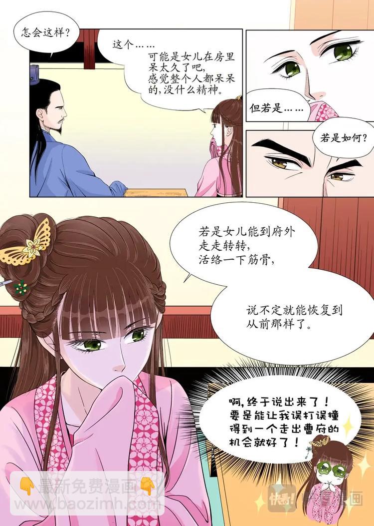 四 逃（2）-第11话