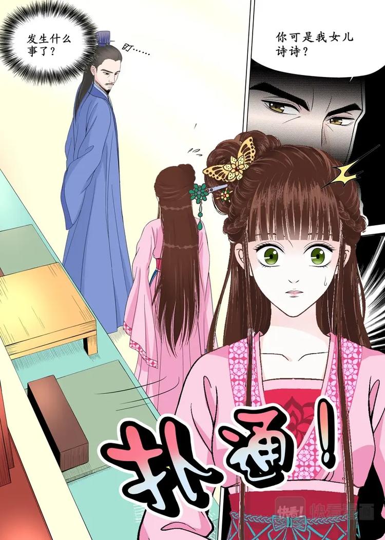 四 逃（2）-第11话