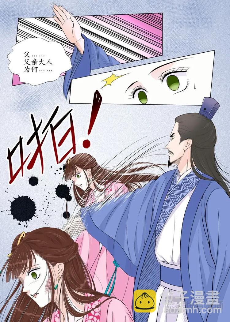 四 逃（2）-第11话