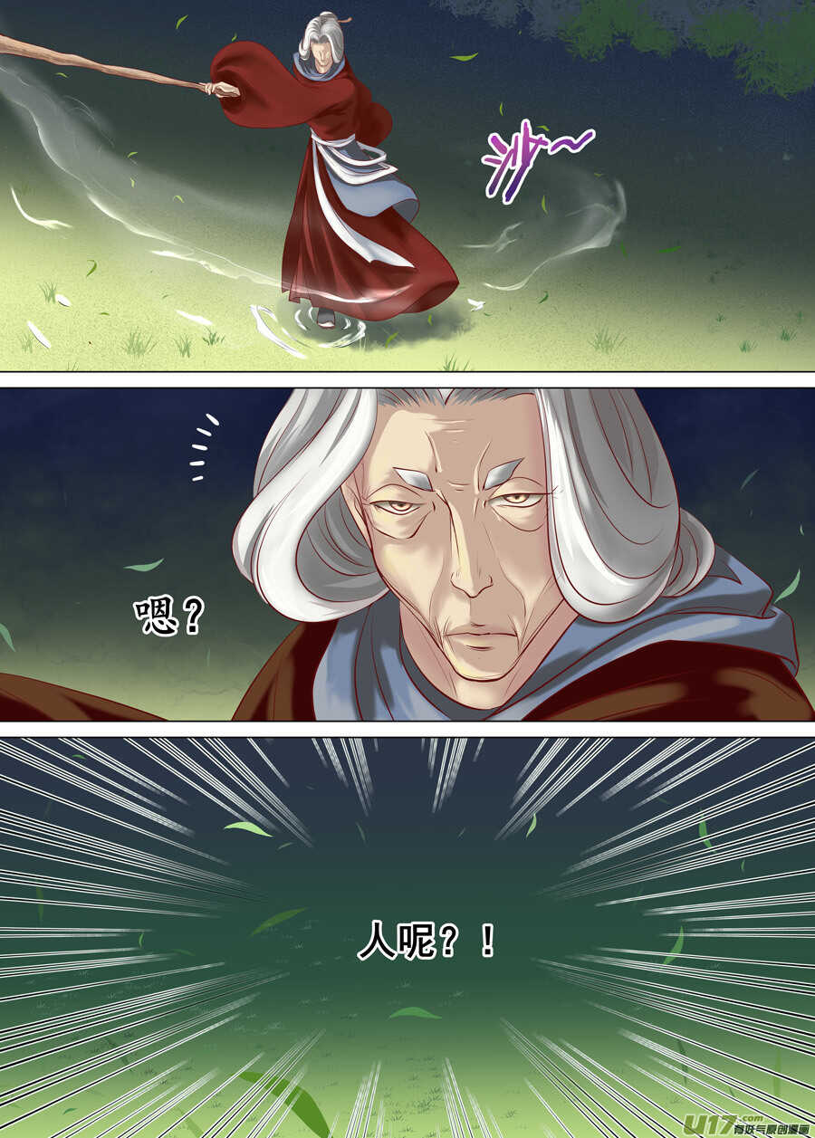 廿九 勇气（04）-第101话