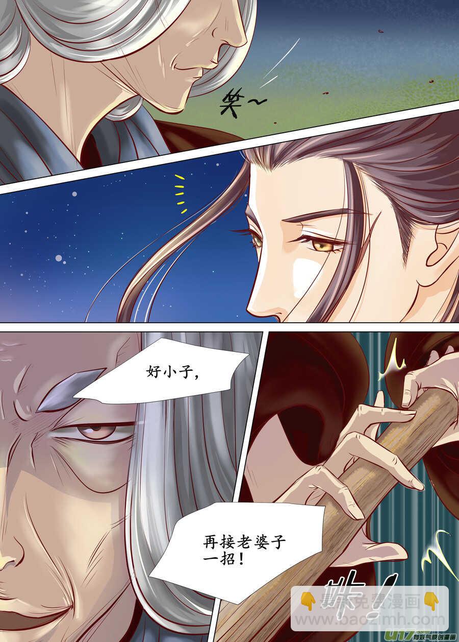 廿九 勇气（04）-第101话