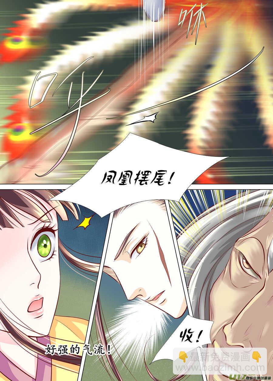 廿九 勇气（04）-第101话