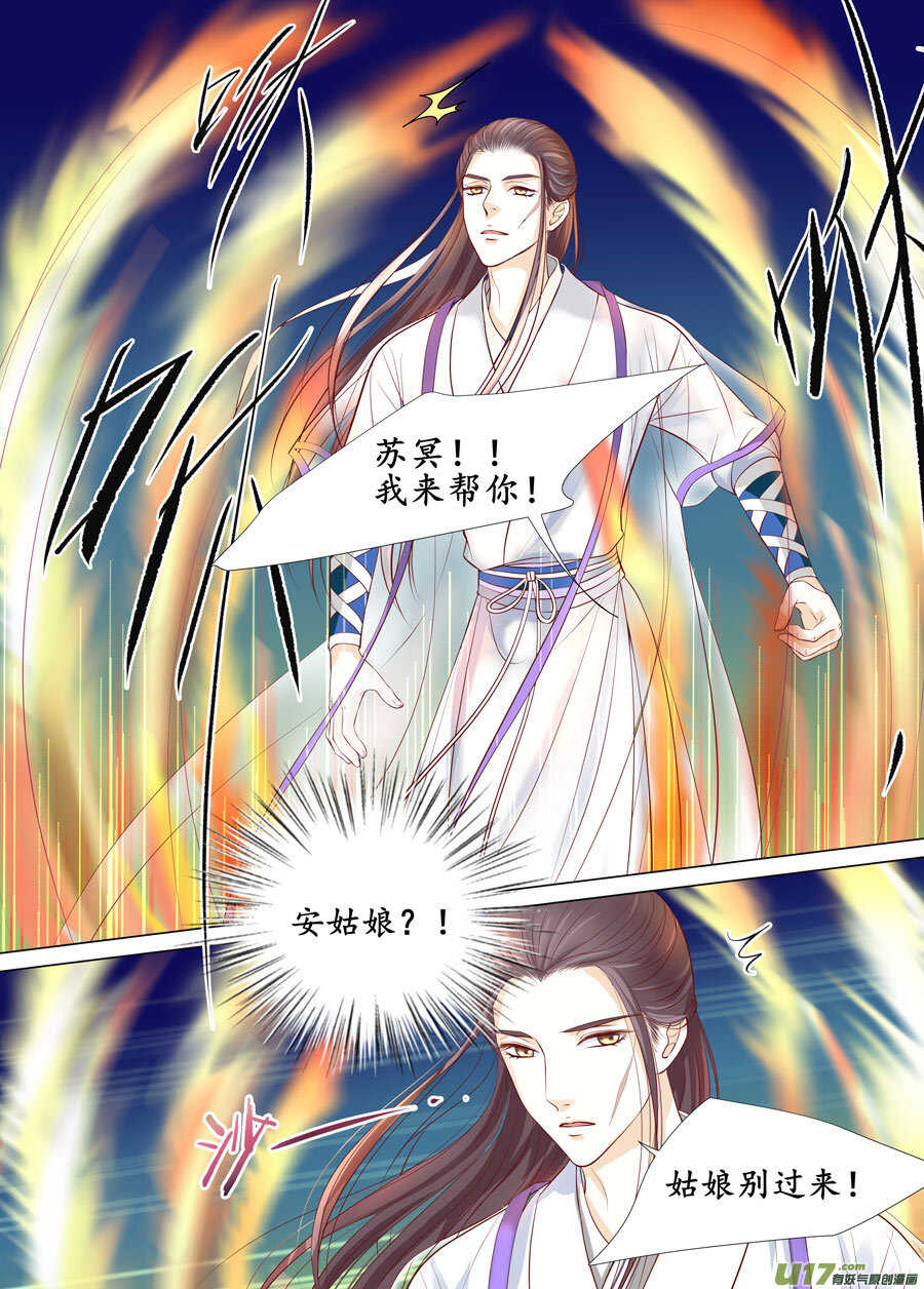 廿九 勇气（04）-第101话