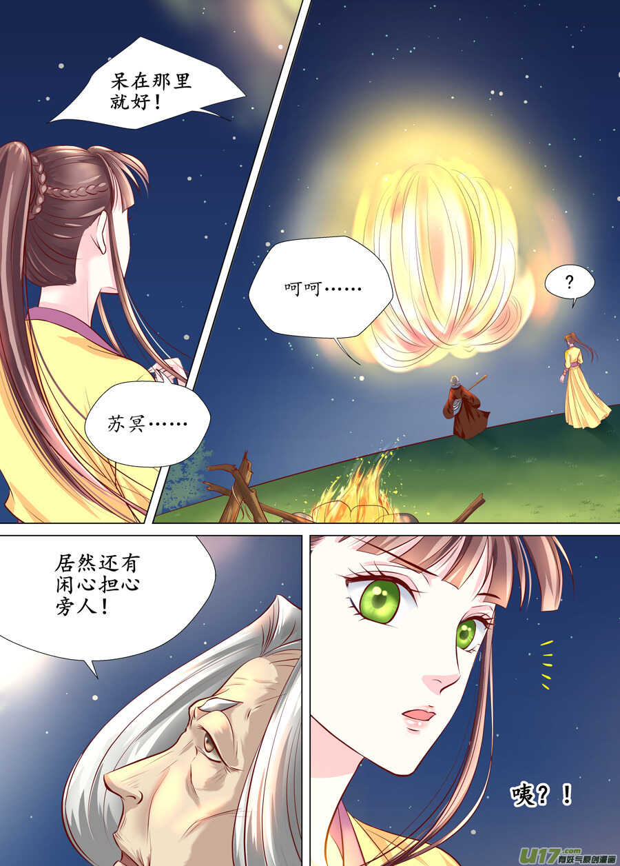 廿九 勇气（04）-第101话