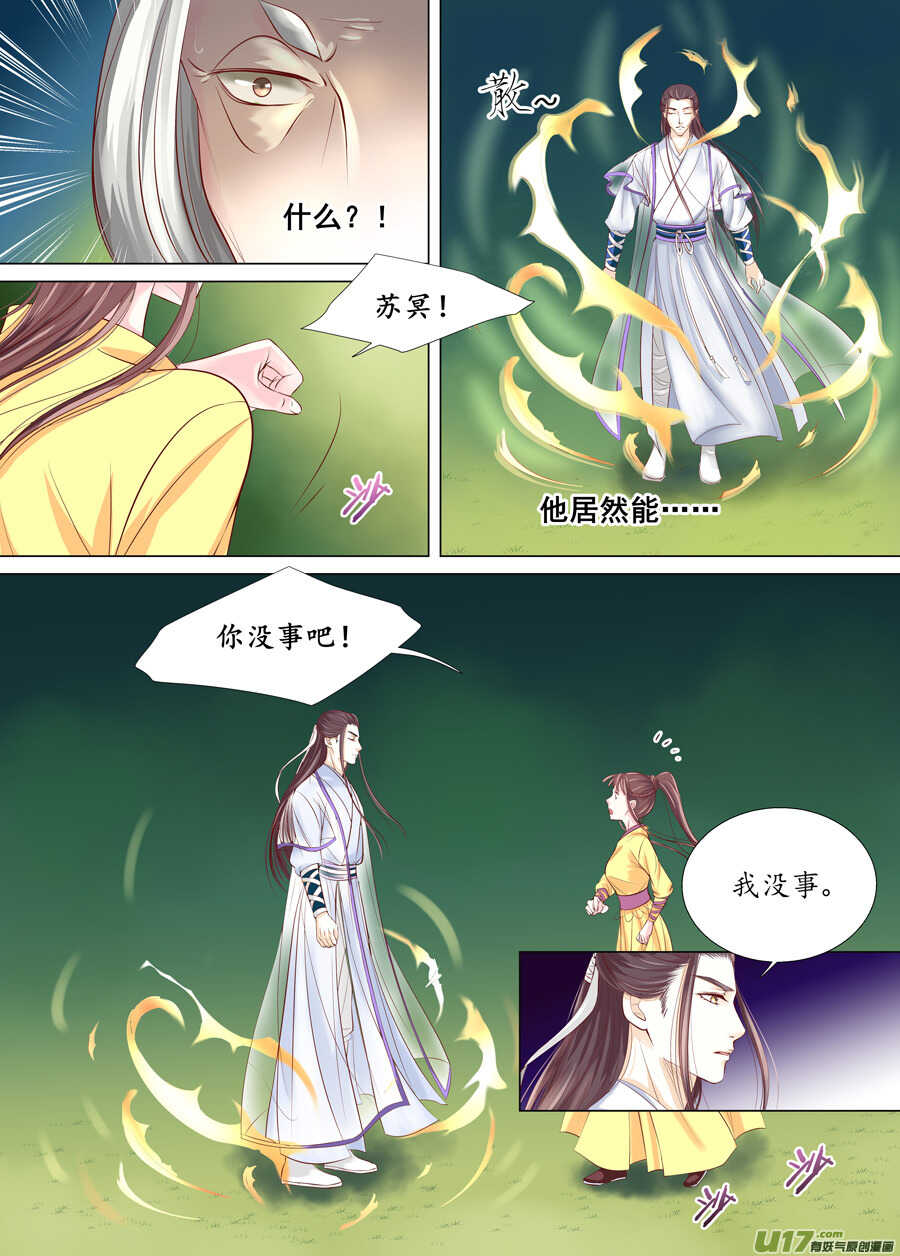 廿九 勇气（04）-第101话