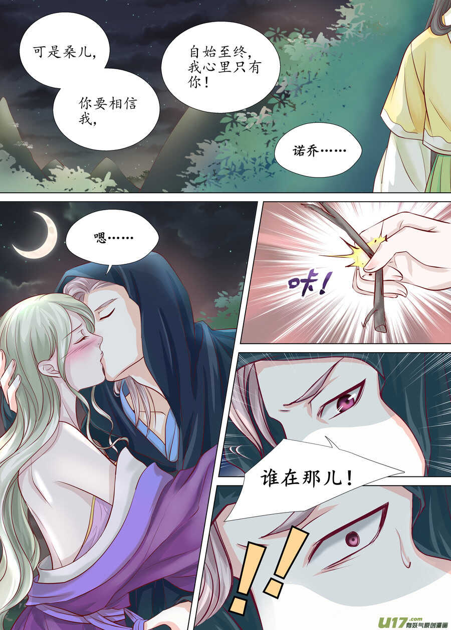 三十 良人（02）-第103话