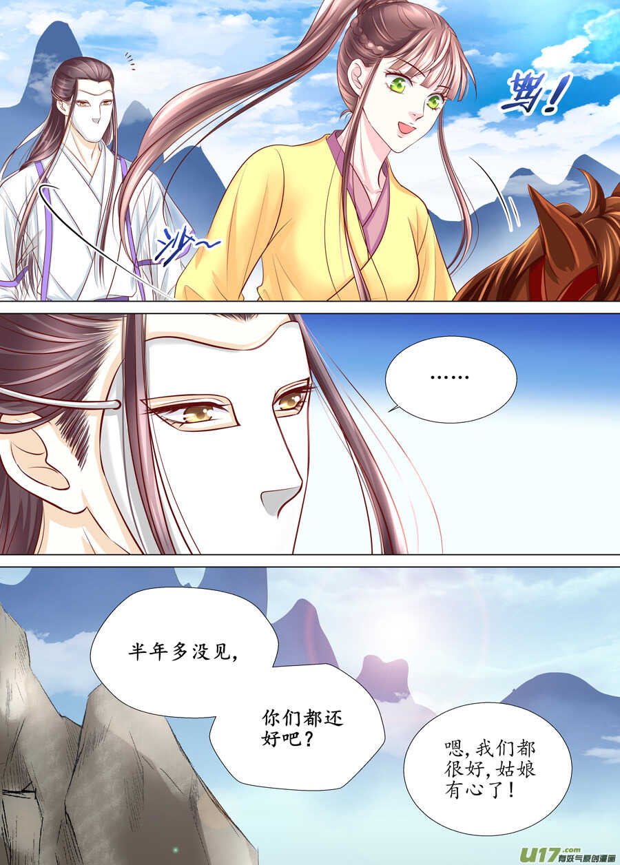 三十一 情敌（2）-第107话