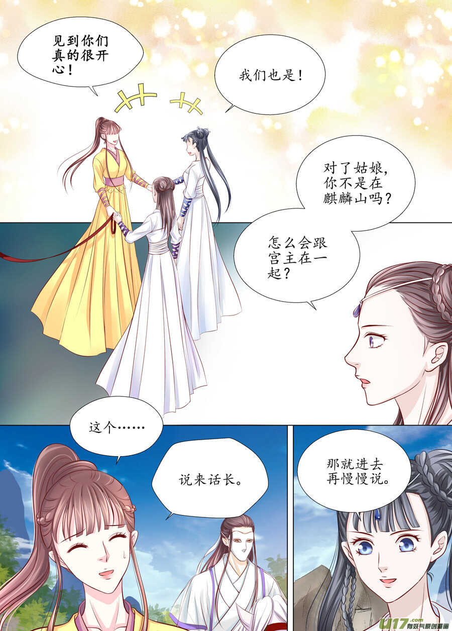 三十一 情敌（2）-第107话