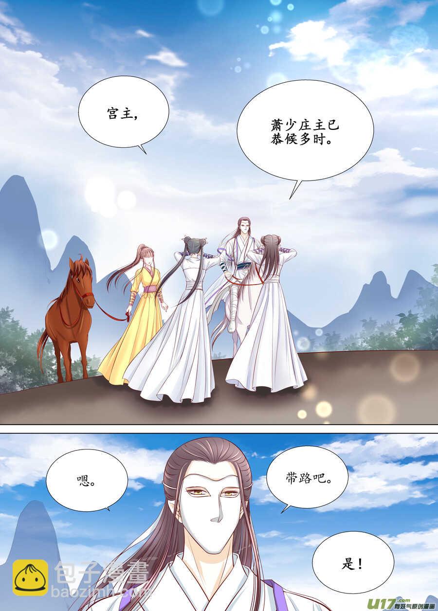 三十一 情敌（2）-第107话